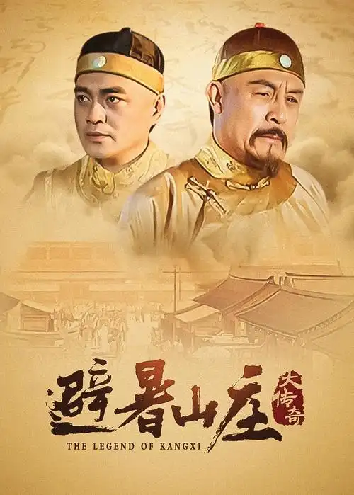山海关的来信 最新电视剧全集在线观看