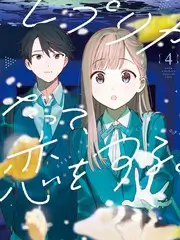 深夜食堂请回答 热播榜
