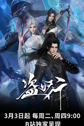 纸鸢与风 热播榜